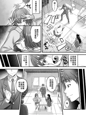 [サポットノーズ (mel)] 時間停止教室で何をする？｜在时间停止的教室里做什么？ [蓝枫个人翻译]_0010