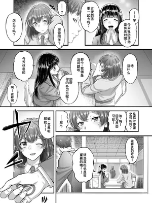 [サポットノーズ (mel)] 時間停止教室で何をする？｜在时间停止的教室里做什么？ [蓝枫个人翻译]_0011