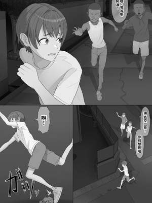 [ボイラー ] 息子を泣かせた悪双子に母敗北 [COW个人汉化]_0002
