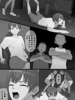 [ボイラー ] 息子を泣かせた悪双子に母敗北 [COW个人汉化]_0003