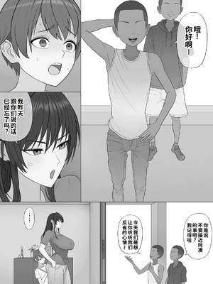 [ボイラー ] 息子を泣かせた悪双子に母敗北 [COW个人汉化]_0008