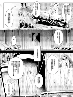 [新井アラタ] バニーガールは孕みたい2 [中国翻訳] [DL版]_0007