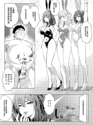 [新井アラタ] バニーガールは孕みたい2 [中国翻訳] [DL版]_0009