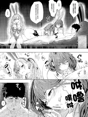 [新井アラタ] バニーガールは孕みたい2 [中国翻訳] [DL版]_0010