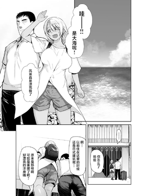 [紅茶屋 (大塚子虎)] ギャル娘が父親との愛情ックス4 [中国翻訳] [DL版]_0005