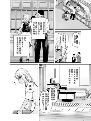 [紅茶屋 (大塚子虎)] ギャル娘が父親との愛情ックス4 [中国翻訳] [DL版]_0006