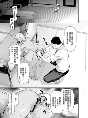 [紅茶屋 (大塚子虎)] ギャル娘が父親との愛情ックス4 [中国翻訳] [DL版]_0009