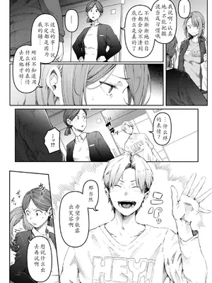 [ポリウレたん] 僕らのTSF物語〜最終話 ◎の未来〜 (COMIC 夢幻転生 2026年01月号) [豚豚汉化] [DL版]_0002