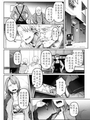 [ポリウレたん] 僕らのTSF物語〜最終話 ◎の未来〜 (COMIC 夢幻転生 2026年01月号) [豚豚汉化] [DL版]_0004