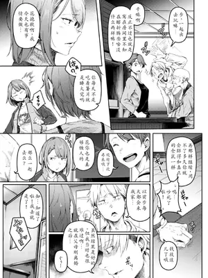 [ポリウレたん] 僕らのTSF物語〜最終話 ◎の未来〜 (COMIC 夢幻転生 2026年01月号) [豚豚汉化] [DL版]_0005