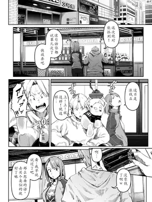 [ポリウレたん] 僕らのTSF物語〜最終話 ◎の未来〜 (COMIC 夢幻転生 2026年01月号) [豚豚汉化] [DL版]_0006
