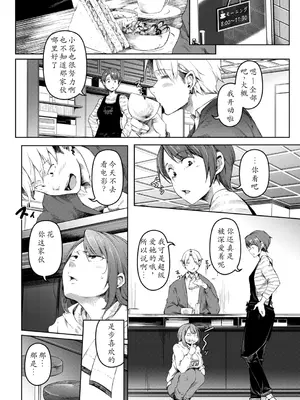 [ポリウレたん] 僕らのTSF物語〜最終話 ◎の未来〜 (COMIC 夢幻転生 2026年01月号) [豚豚汉化] [DL版]_0008