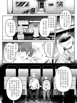 [ポリウレたん] 僕らのTSF物語〜最終話 ◎の未来〜 (COMIC 夢幻転生 2026年01月号) [豚豚汉化] [DL版]_0009