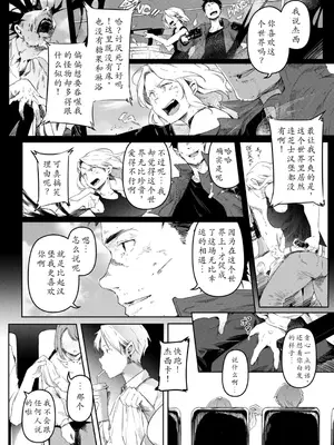 [ポリウレたん] 僕らのTSF物語〜最終話 ◎の未来〜 (COMIC 夢幻転生 2026年01月号) [豚豚汉化] [DL版]_0010