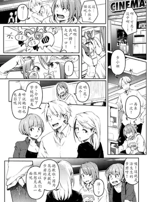 [ポリウレたん] 僕らのTSF物語〜最終話 ◎の未来〜 (COMIC 夢幻転生 2026年01月号) [豚豚汉化] [DL版]_0011