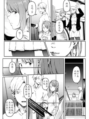 [ポリウレたん] 僕らのTSF物語〜最終話 ◎の未来〜 (COMIC 夢幻転生 2026年01月号) [豚豚汉化] [DL版]_0012