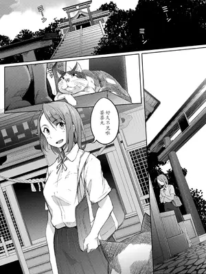 [ポリウレたん] 僕らのTSF物語〜第1話 退屈という名の幸福〜 (COMIC 夢幻転生 2022年10月号) [豚豚汉化] [DL版]_0002