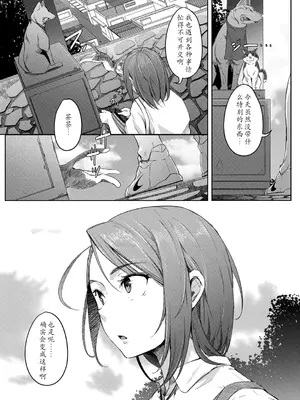 [ポリウレたん] 僕らのTSF物語〜第1話 退屈という名の幸福〜 (COMIC 夢幻転生 2022年10月号) [豚豚汉化] [DL版]_0003