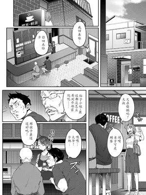 [ポリウレたん] 僕らのTSF物語〜第1話 退屈という名の幸福〜 (COMIC 夢幻転生 2022年10月号) [豚豚汉化] [DL版]_0004