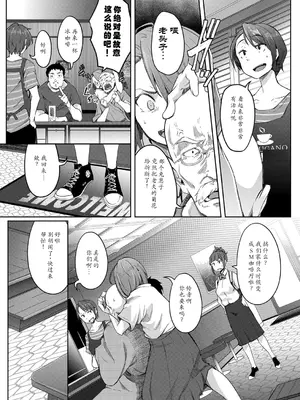 [ポリウレたん] 僕らのTSF物語〜第1話 退屈という名の幸福〜 (COMIC 夢幻転生 2022年10月号) [豚豚汉化] [DL版]_0005