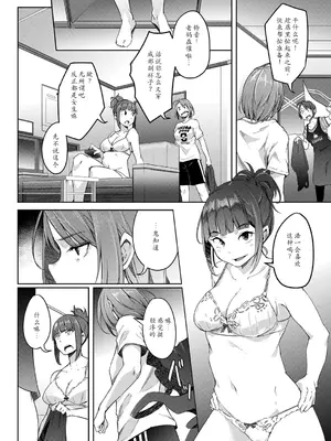 [ポリウレたん] 僕らのTSF物語〜第1話 退屈という名の幸福〜 (COMIC 夢幻転生 2022年10月号) [豚豚汉化] [DL版]_0006