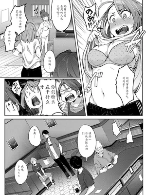 [ポリウレたん] 僕らのTSF物語〜第1話 退屈という名の幸福〜 (COMIC 夢幻転生 2022年10月号) [豚豚汉化] [DL版]_0007