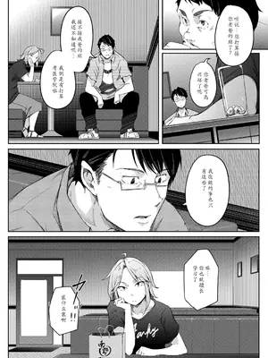 [ポリウレたん] 僕らのTSF物語〜第1話 退屈という名の幸福〜 (COMIC 夢幻転生 2022年10月号) [豚豚汉化] [DL版]_0008
