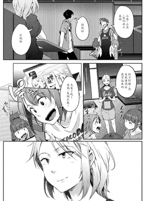 [ポリウレたん] 僕らのTSF物語〜第1話 退屈という名の幸福〜 (COMIC 夢幻転生 2022年10月号) [豚豚汉化] [DL版]_0009