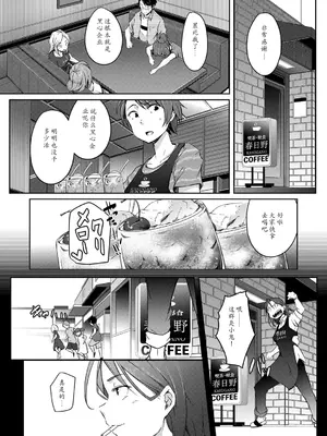 [ポリウレたん] 僕らのTSF物語〜第1話 退屈という名の幸福〜 (COMIC 夢幻転生 2022年10月号) [豚豚汉化] [DL版]_0010