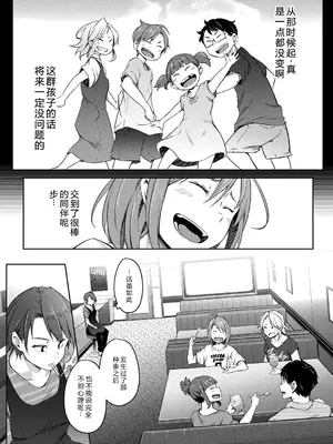 [ポリウレたん] 僕らのTSF物語〜第1話 退屈という名の幸福〜 (COMIC 夢幻転生 2022年10月号) [豚豚汉化] [DL版]_0011
