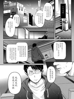 [ポリウレたん] 僕らのTSF物語〜第1話 退屈という名の幸福〜 (COMIC 夢幻転生 2022年10月号) [豚豚汉化] [DL版]_0012