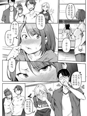 [ポリウレたん] 僕らのTSF物語〜第2話 愛は幸福の使者か〜 (COMIC 夢幻転生 2023年11月号) [豚豚汉化] [DL版]_0004