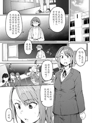 [ポリウレたん] 僕らのTSF物語〜第2話 愛は幸福の使者か〜 (COMIC 夢幻転生 2023年11月号) [豚豚汉化] [DL版]_0007