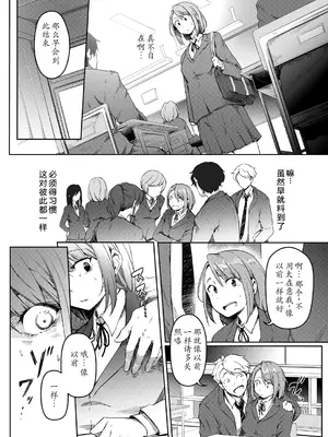 [ポリウレたん] 僕らのTSF物語〜第2話 愛は幸福の使者か〜 (COMIC 夢幻転生 2023年11月号) [豚豚汉化] [DL版]_0008