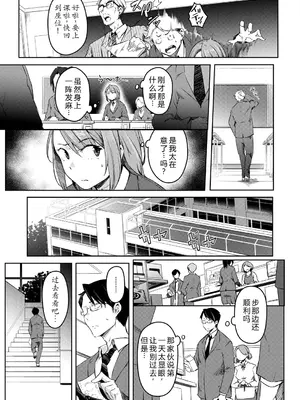 [ポリウレたん] 僕らのTSF物語〜第2話 愛は幸福の使者か〜 (COMIC 夢幻転生 2023年11月号) [豚豚汉化] [DL版]_0009