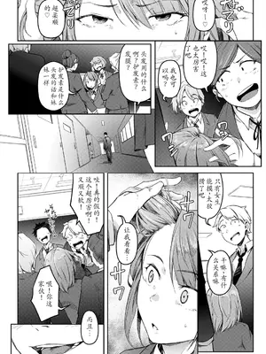 [ポリウレたん] 僕らのTSF物語〜第2話 愛は幸福の使者か〜 (COMIC 夢幻転生 2023年11月号) [豚豚汉化] [DL版]_0010