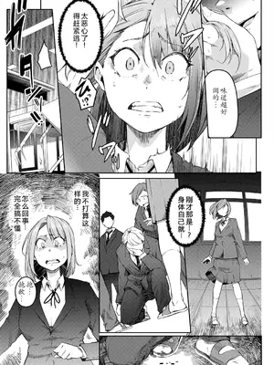 [ポリウレたん] 僕らのTSF物語〜第2話 愛は幸福の使者か〜 (COMIC 夢幻転生 2023年11月号) [豚豚汉化] [DL版]_0011