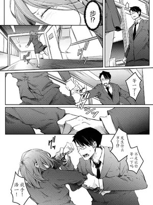 [ポリウレたん] 僕らのTSF物語〜第2話 愛は幸福の使者か〜 (COMIC 夢幻転生 2023年11月号) [豚豚汉化] [DL版]_0012