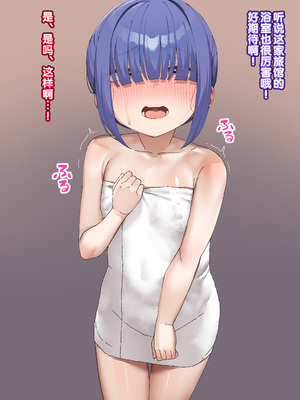 [いせのり] 陰気な妹を『教育』して快楽中毒の肉便器にする㉜ [5DK个人汉化]_0002