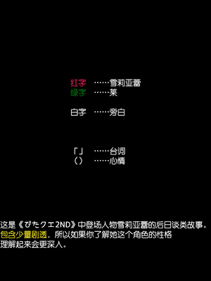 [ぶたコマ300g] びたクエ2NDおまけイラスト第16弾 - シェリアレ [hueyke个人汉化]_0002