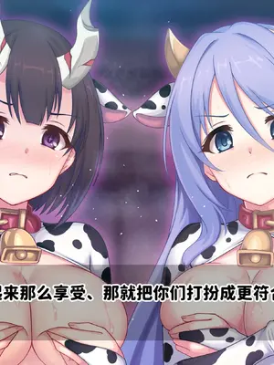 [マカ]ランドソル牧場 続編(プリンセスコネクト!Re：Dive)｜兰德索尔牧场 续篇 [背水佬个人汉化]_0003