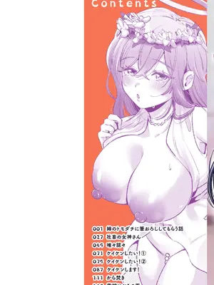 [よちリョウタ] 妄想ユニせっくす_002