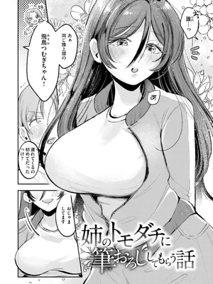 [よちリョウタ] 妄想ユニせっくす_004