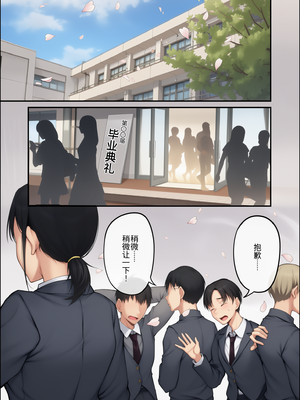 [cyclosabacane (佐波缶)] 卒業式の夜 + 電子版おまけ描き下ろし ~お風呂場編~ [廉价汉化组] [DL版][上色版}_003