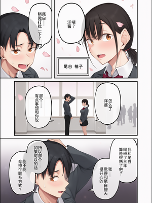 [cyclosabacane (佐波缶)] 卒業式の夜 + 電子版おまけ描き下ろし ~お風呂場編~ [廉价汉化组] [DL版][上色版}_005