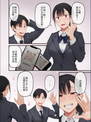 [cyclosabacane (佐波缶)] 卒業式の夜 + 電子版おまけ描き下ろし ~お風呂場編~ [廉价汉化组] [DL版][上色版}_006