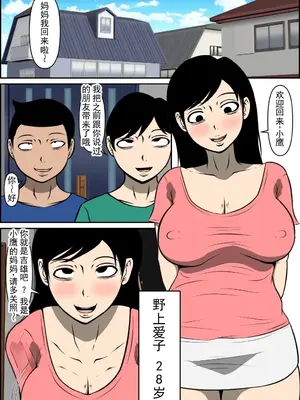 [ルミルカス] 優しいママが寝取られる [中国翻訳]温柔的妈妈被寝取睡走了_002
