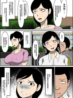 教育ママが堕とされる【ルミルカス】_003