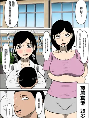 教育ママが堕とされる【ルミルカス】_002