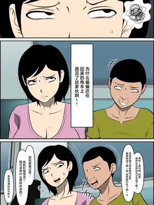 教育ママが堕とされる【ルミルカス】_004